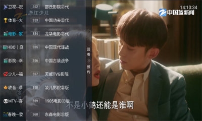 春盈天下电视盒子