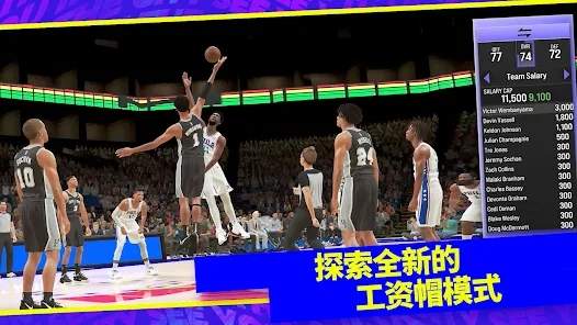 nba2k24梦幻球队
