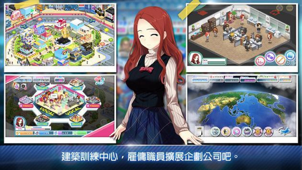 明星养成有限公司无限明星币版