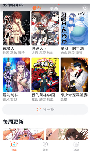 求大佬给个哔咔安装包