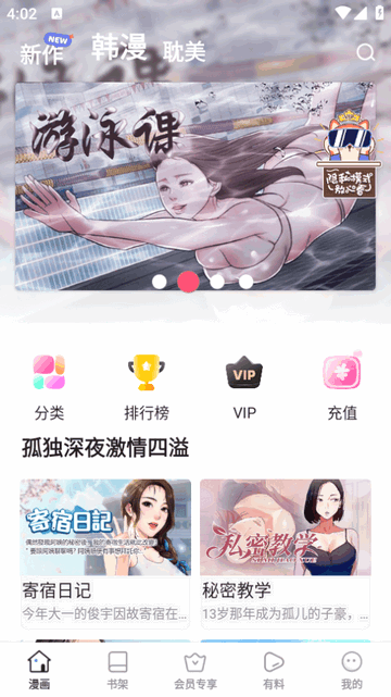 香苞漫画app(无限香币版)