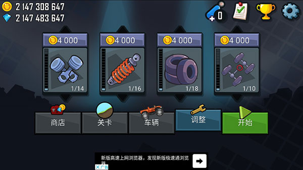 登山赛车内置菜单版(Hill Climb Racing)