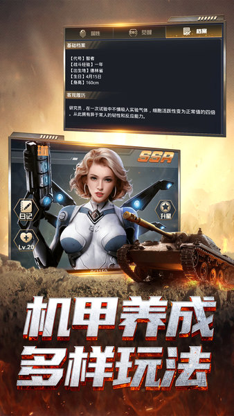 我的使命紧急救援