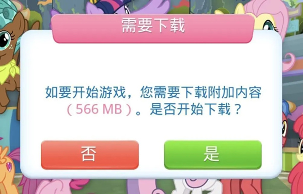 小马宝莉友谊的魔法图片7