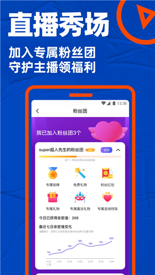 小蓝交友软件界面