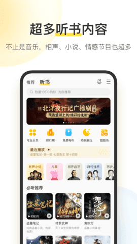 酷我音乐svip解锁版永久免费