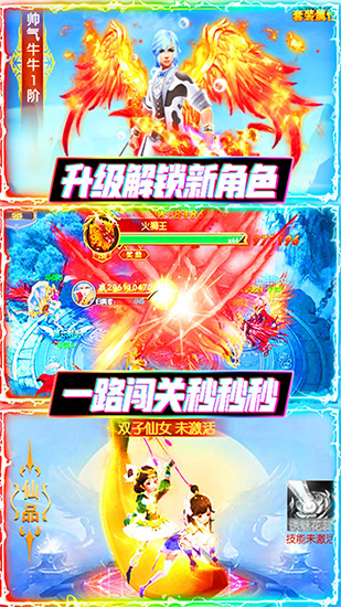 聚仙送千元真充BT版