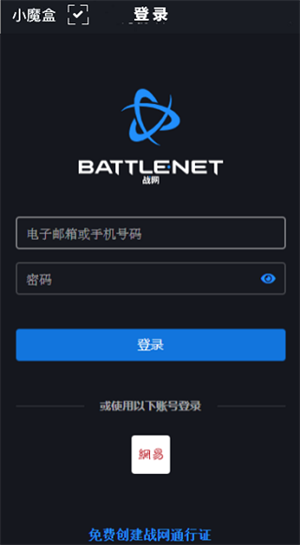 实名认证教程截图2