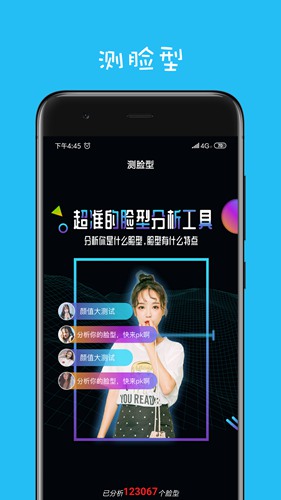 测脸型配发型