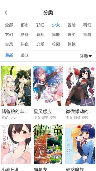 里动漫APP
