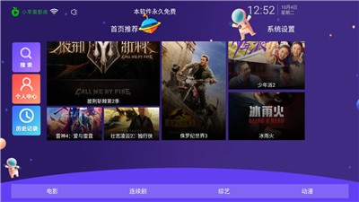 小苹果影视盒子手机版