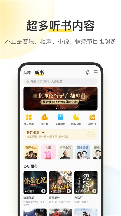 酷我音乐svip解锁版最新版