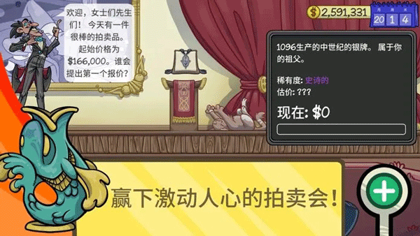 当铺人生2修改版