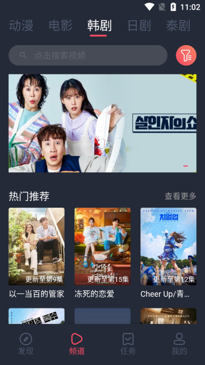豚豚剧正版免费版