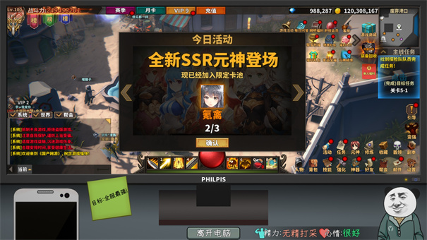 中国式网游手机版