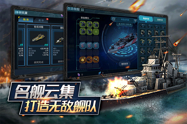 舰队指挥官qq版