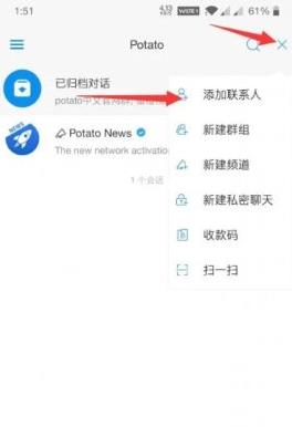 土豆聊天软件