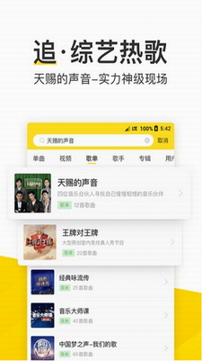 酷我音乐svip最新耗子版2024