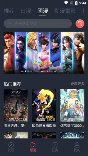 jocytw app