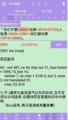 2024新版精读圣经