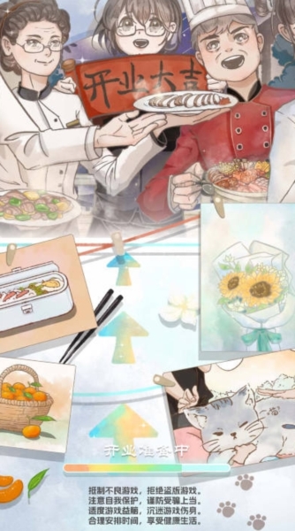 美味食光图片1