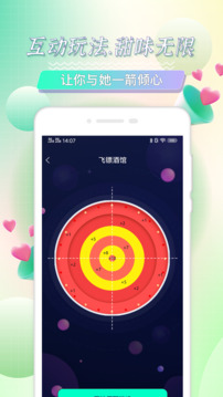 觅语盲盒交友app