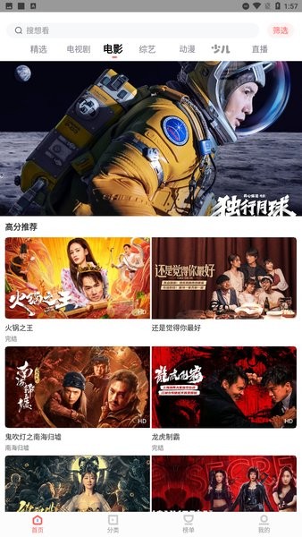 风信追剧app官方版本