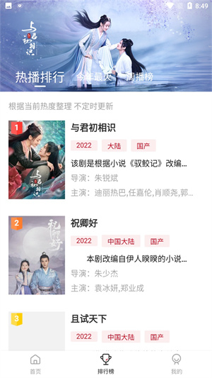 追剧达人app免费下载2024