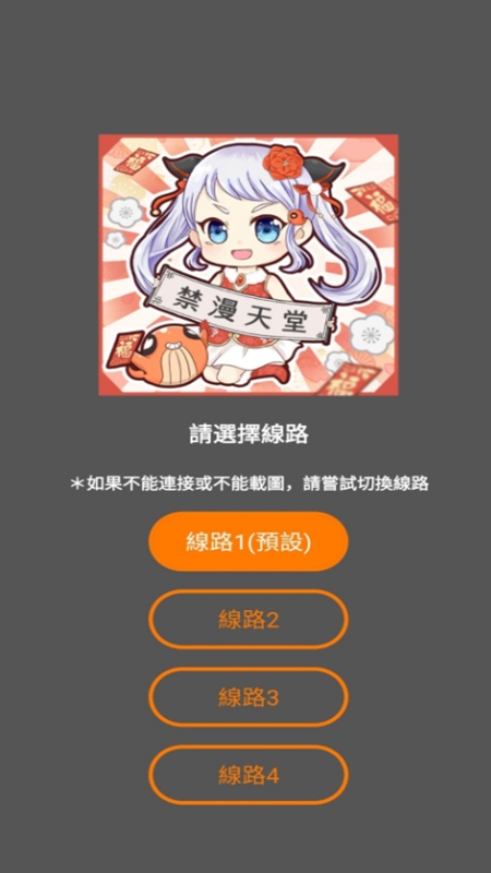 jmcomic2最新安装包1.6.9官网版