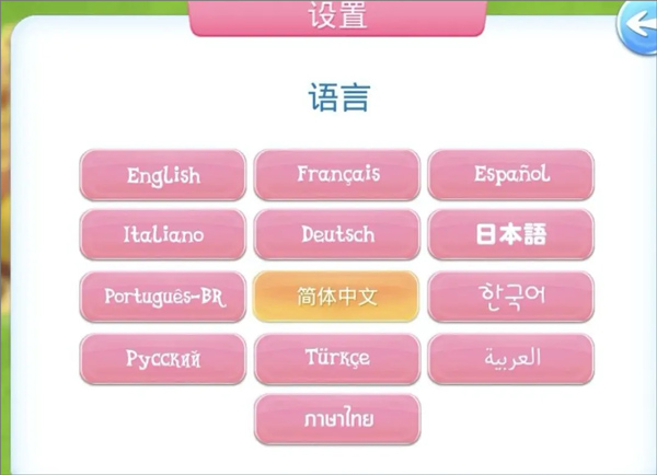 小马宝莉友谊的魔法图片5