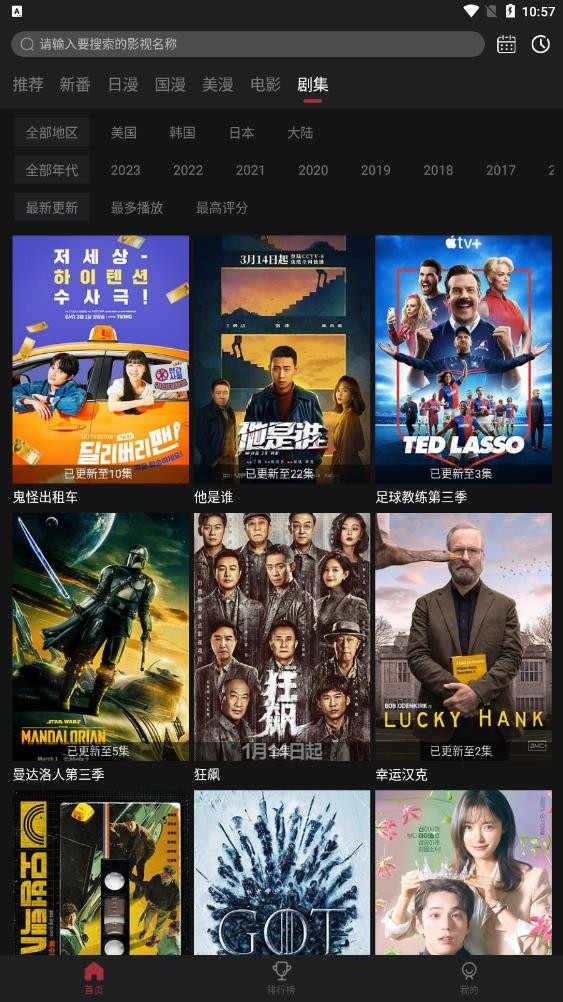 喵次元动漫app
