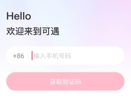 可遇交友怎么注册图片2