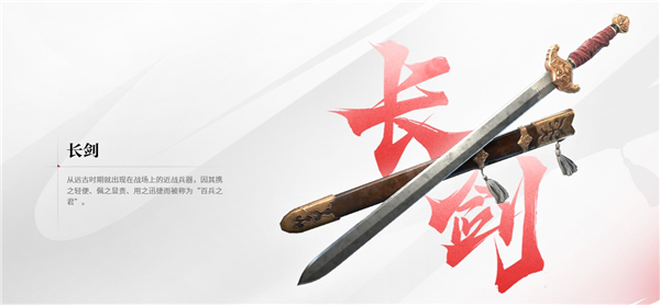 永劫无间手游武器展示1