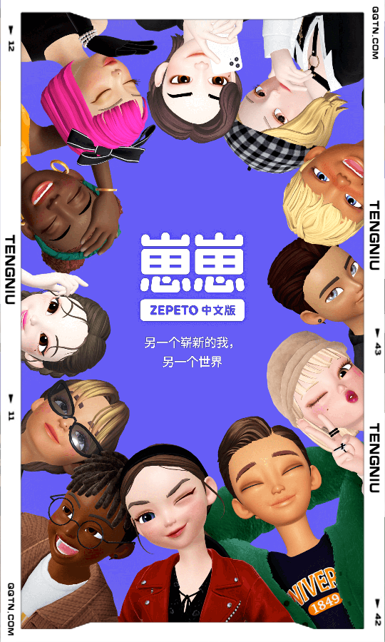 崽崽zepeto官方版