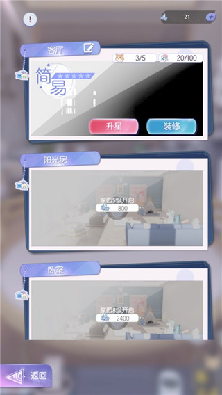 超喵星计划新手攻略5