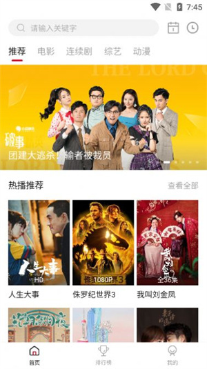 青椒影视去广告