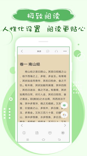 搜书神器绿颜色版本
