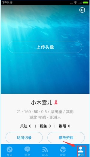 个人中心页面