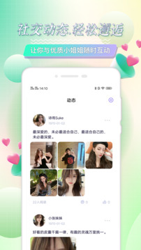 觅语盲盒交友app