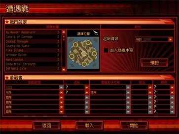 红色警戒3起义时刻修改器免闪退版