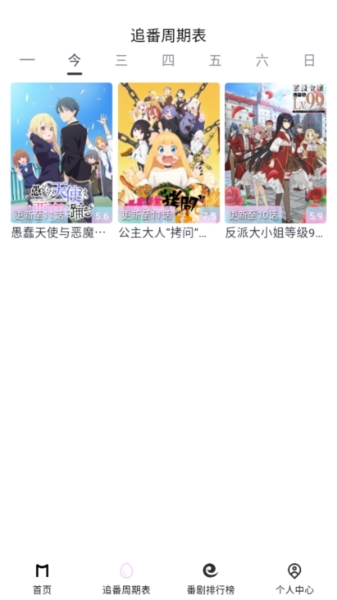 moefun动漫最新版