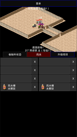点击启示录2汉化版