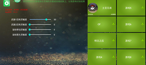 魅影app如何使用？3