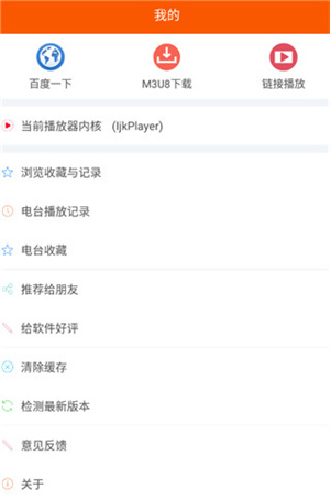使用教程截图4
