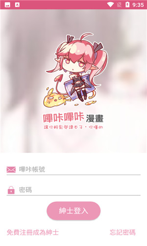 picacg哔咔官网3.0