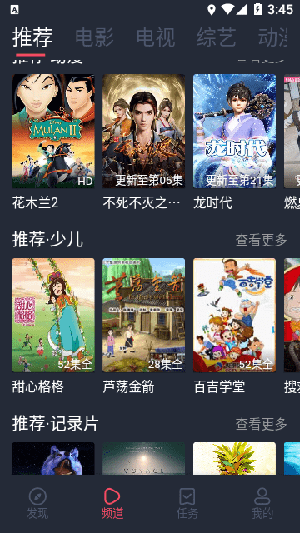 青苹果影视app
