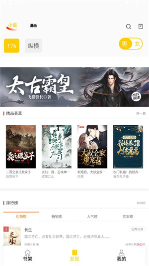 包子漫画APP无广告