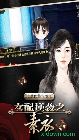 橙光女配逆袭之素衣