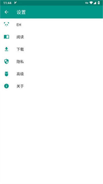 e站官方版本
