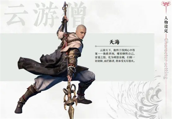 永劫无间手游角色介绍4